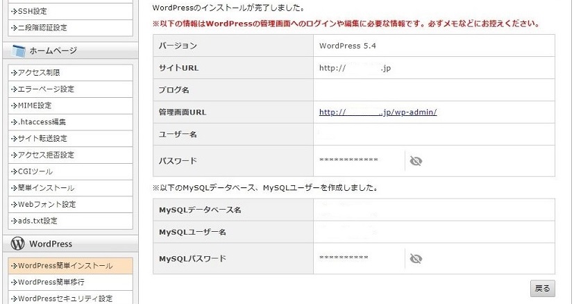 重要な情報になるのでメモっておきましょう！