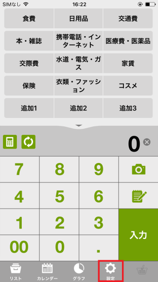 iOSプレミアムバックアップ