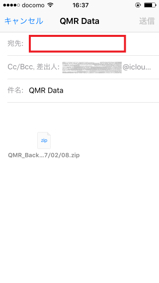 iOSプレミアムバックアップ