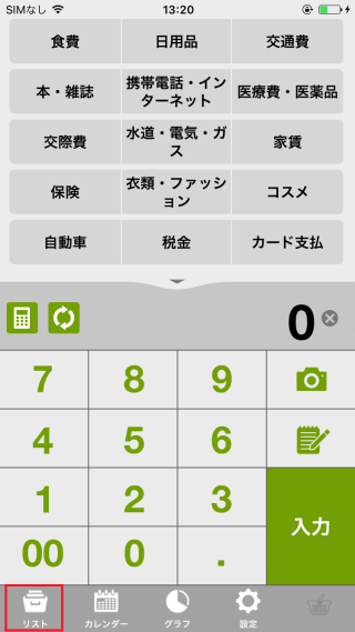 iOS_ExcelCSV01
