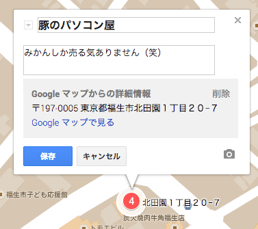 グーグルマップに自由に書き込み 実績mapや営業mapを 乃木坂46 欅坂46 日向坂46 イラスト描く しまりょういち のブログ