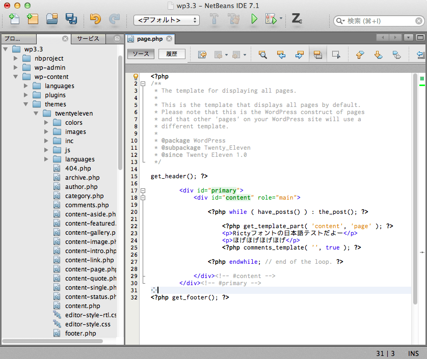 Netbeans アーカイブ Show Web