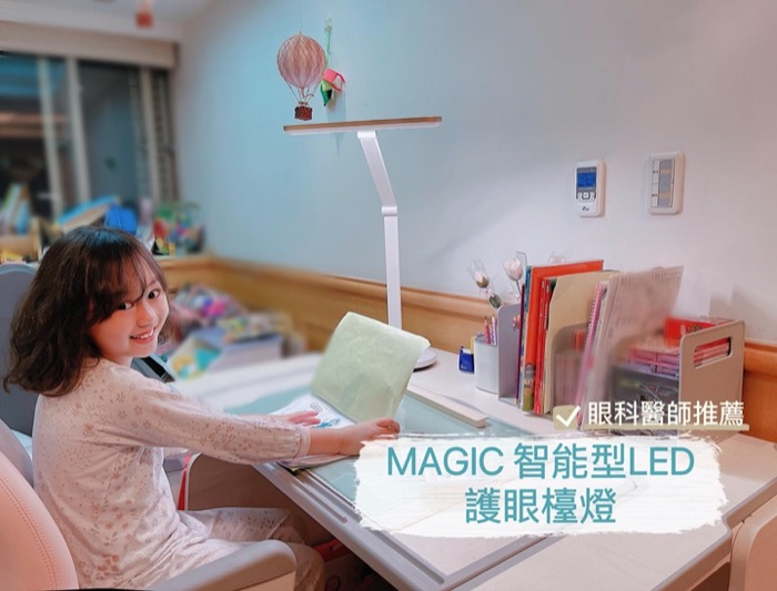 眼科醫師推薦！防眩光-MAGIC智能型LED護眼檯燈