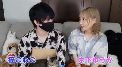猫こねこ 渡部 の年齢や本名は 木下ゆうかとの出会いはコレコレ関係 Unify
