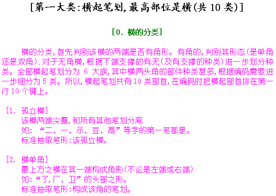 home jiegou heng shu pie na ze