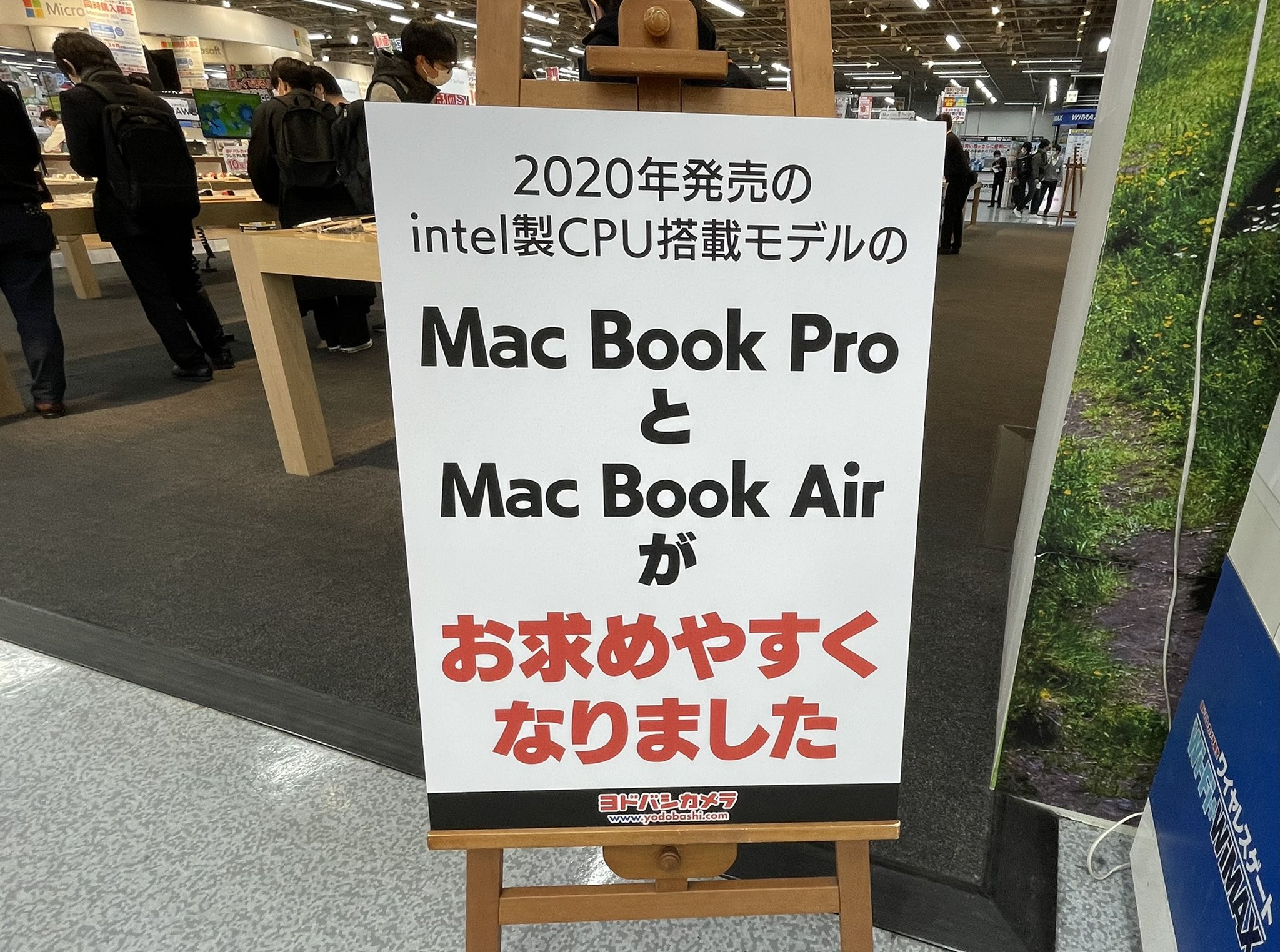 ヨドバシカメラ Macbook Air 13 Inch が処分特価 99 800 円 税込 4 980 円ポイント還元中 Skyblue ヨドバシカメラ Macbook Air 13 Inch が処分特価 99 800 円 税込 4 980 円ポイント還元中 Skyblue