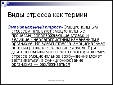 Психологическая уравновешенность - Здоровый образ жизни