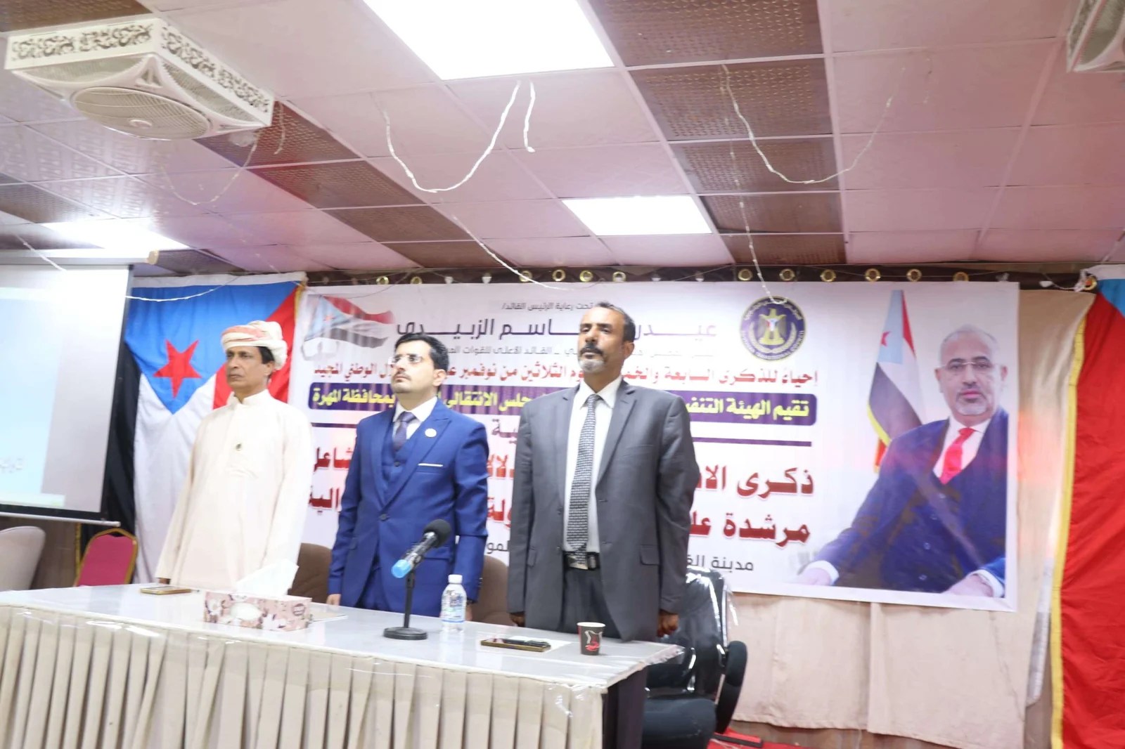 انتقالي المهرة ينظم ندوة سياسية حول أهمية ذكرى الاستقلال الوطني الجنوبي. انتقالي المهرة ينظم ندوة سياسية حول أهمية ذكرى الاستقلال الوطني الجنوبي.