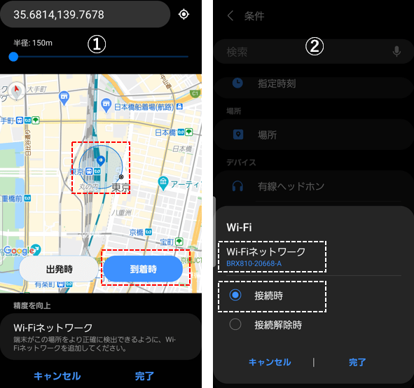 Galaxy タスクを自動実行する Bixby Routines アプリの使い方２ 実践編 独自ルーチンを作成してみよう Nifの楽園