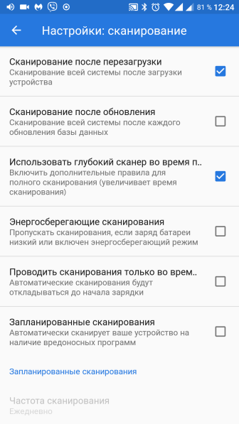 Удалить вирус с андроида!