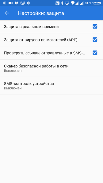 Удалить вирус с андроида!