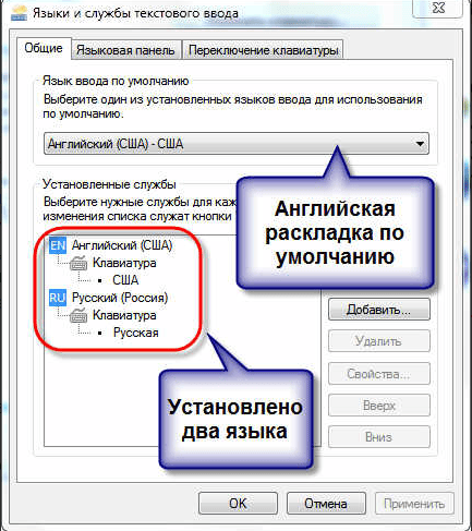 язык и службы текстового ввода