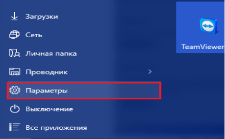 Как убрать пароль в Windows 10
