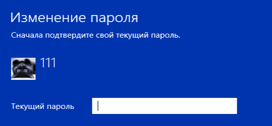 поле для пароля