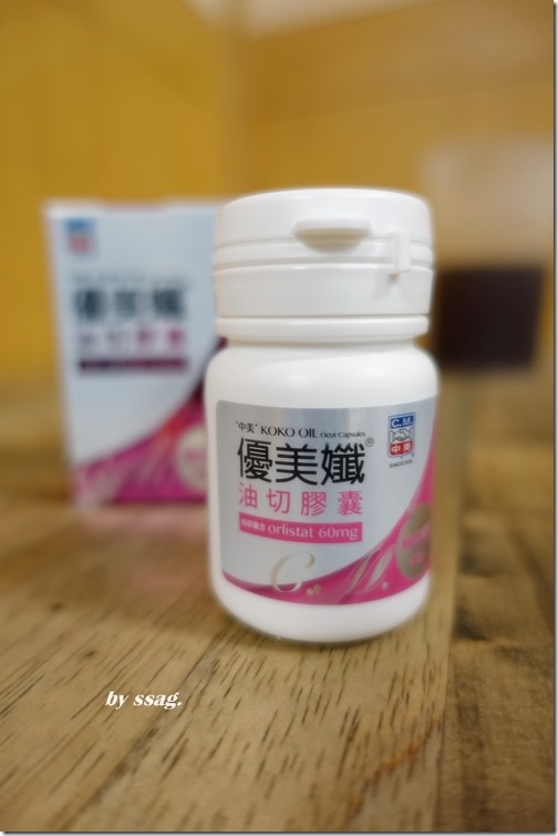 卡卡油切哪裡買 優美孅油切膠囊 對抗高油脂大餐的秘密武器 草莓卡比ღ 生活誌 藥師家