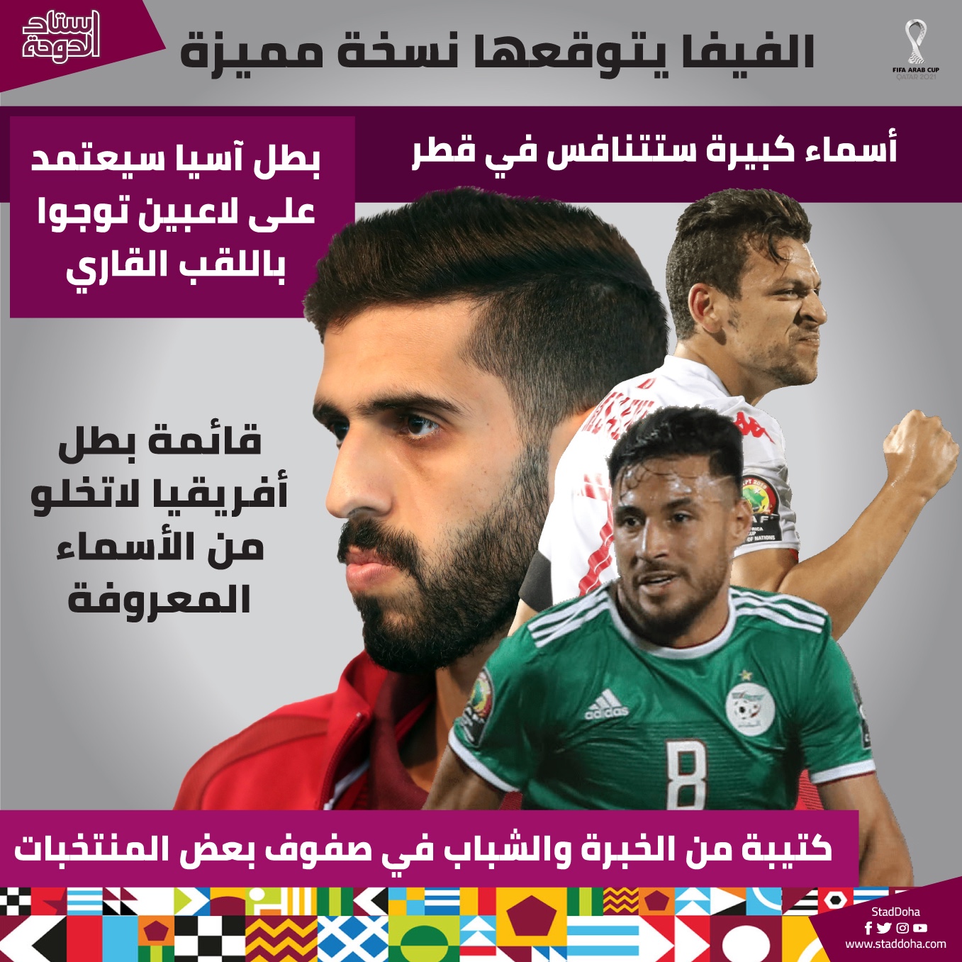 عمر السومة وفراس الخطيب في منزل مصطفى الخاني السومة يخبر الخاني عن لقبه عند الجمهور . Ø§ÙÙÙÙØ§ ÙØªÙÙØ¹ ÙØ³Ø®Ø© ÙÙÙØ²Ø© ÙÙ ÙØ£Ø³ Ø§ÙØ¹Ø±Ø¨ Ø§Ø³ØªØ§Ø¯ Ø§ÙØ¯ÙØ­Ø©