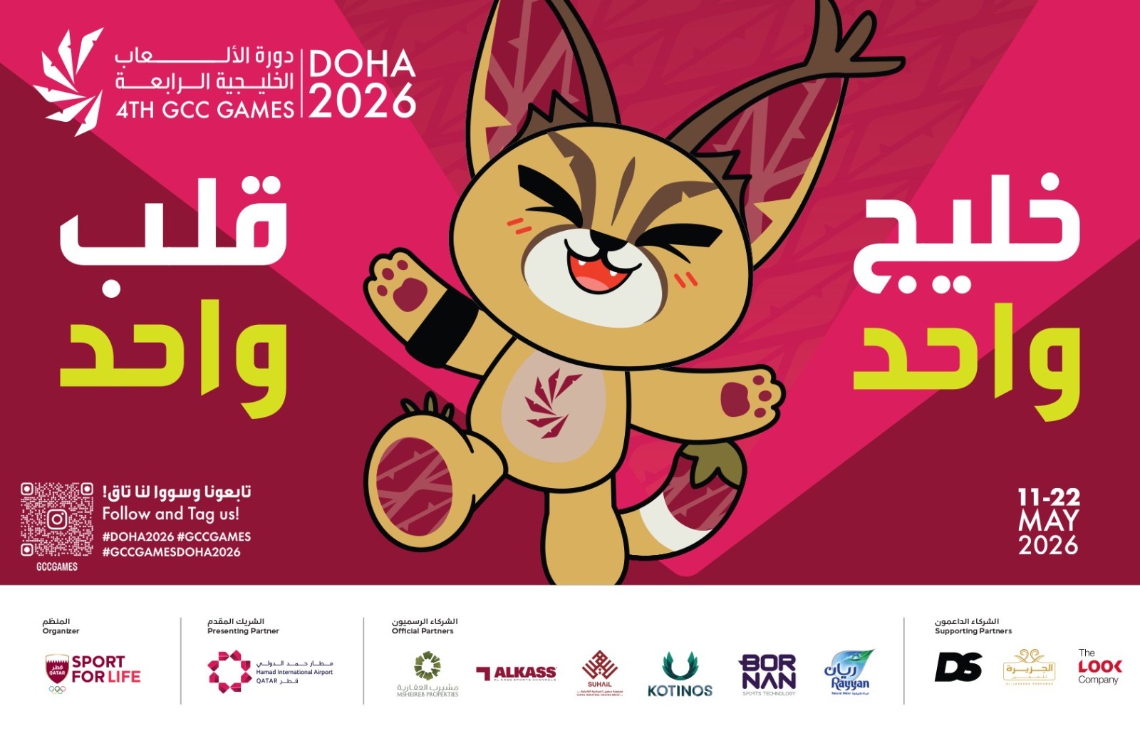 تتضمن 17 لعبة رياضة متنوعة ، اللجنة&nbsp;المنظمة تعتمد جدول منافسات دورة الألعاب الخليجية الرابعة&nbsp;