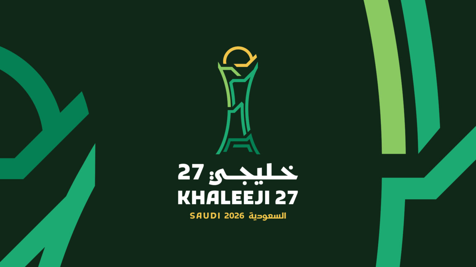قرعة &ldquo;خليجي 27 &rdquo; تضع المنتخب القطري في المجموعة الثانية إلى جانب الإمارات والبحرين واليمن