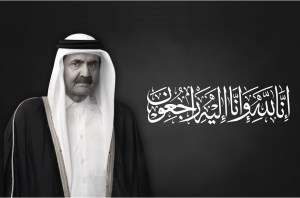 الديوان الأميري ينعي فقيد الوطن الكبير صاحب السمو الأمير الوالد الشيخ حمد بن خليفة آل ثاني