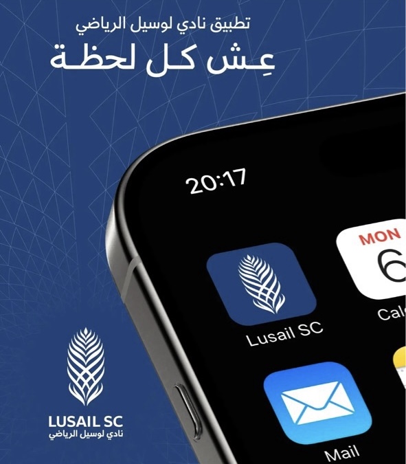 نادي لوسيل الرياضي يطلق تجربة رقمية جديدة..من الرؤية إلى الواقع نادي لوسيل الرياضي يطلق تجربة رقمية جديدة..من الرؤية إلى الواقع