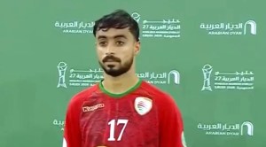 ناصر الرواحي لاعب عمان: نطمح للتعويض أمام منتخب السعودية