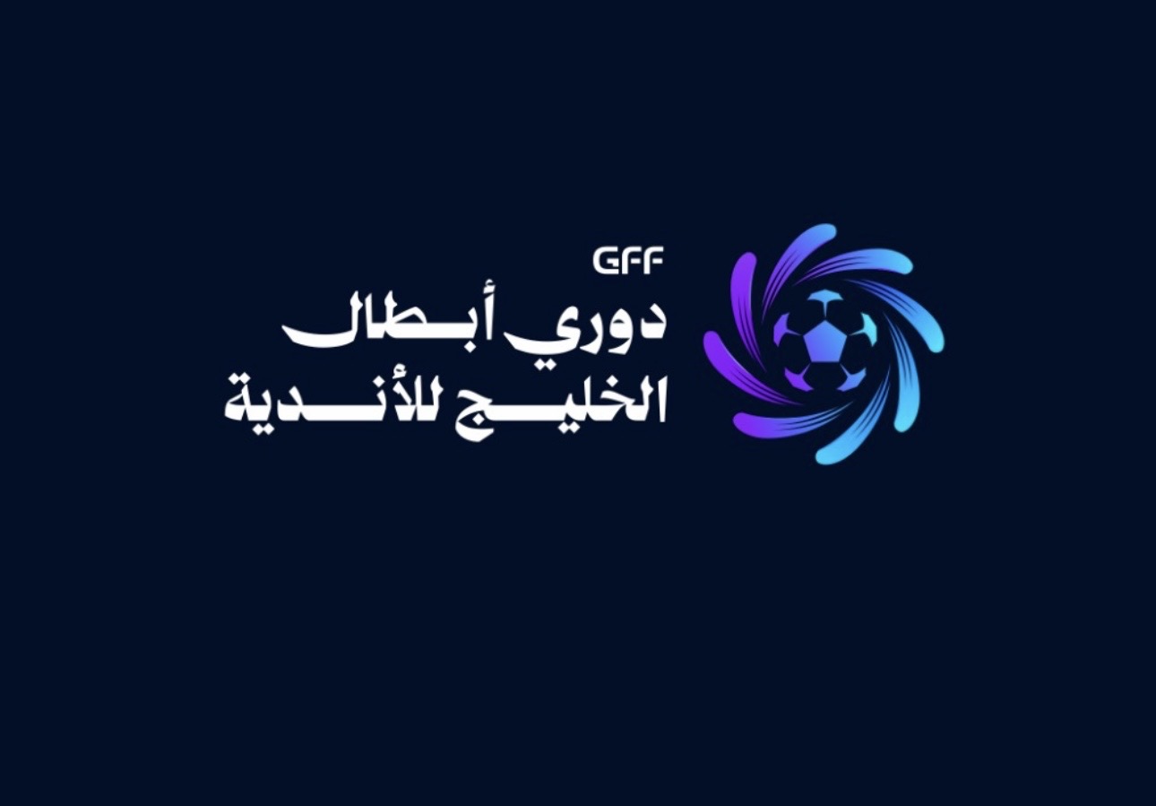 انطلاق&nbsp;النسخة الثالثة من دوري أبطال الخليج للأندية بمشاركة 12 فريقاً