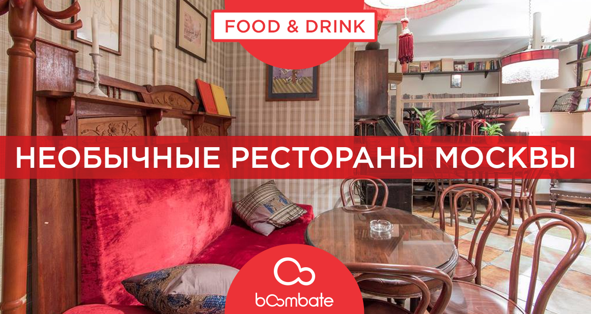 нарисованное кафе в москве