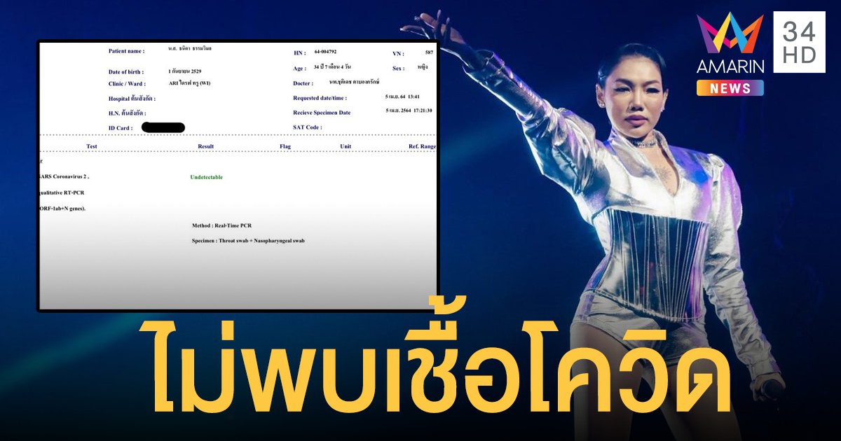 *123 1008268 3itunes download : ดา เอ็นโดรฟิน ตรวจแล้วไม่พบเชื้อโควิด-19 กักตัวต่อ ขอโทษที่ต้องยกเลิกคอนเสิร์ต 3 ที่รวด!!