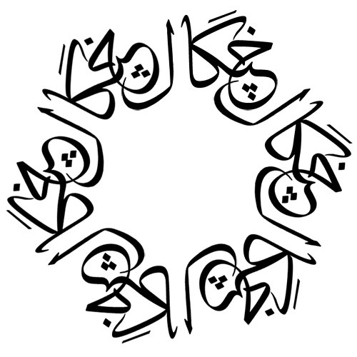 tattoo Arabic Tattoo Design