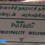 New logo of Pollachi.. Looks nice