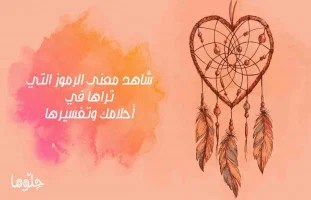 تفسير رؤية ملابس الميت في المنام عبر موقع فكرة fekera.com، تطلق كلمة ملابس على كل ما يرتدية الانسان على جسده بأختلاف انواع الاقمشة واللون والهيئة واشهر هذه الملابس القميص والفستان والبنطال والجلباب وغيرها، وبطبيعة الحال. Ø§ÙØ«ÙØ§Ø¨ ÙÙ Ø§ÙÙÙØ§Ù ÙØªÙØ³ÙØ± Ø­ÙÙ Ø§ÙÙÙØ§Ø¨Ø³ Ø¨Ø§ÙØªÙØµÙÙ