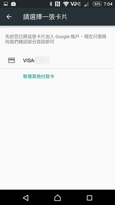 Android Pay教學android Uuogs