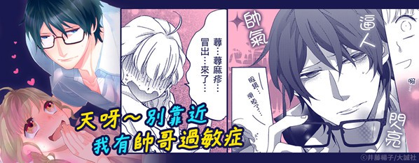 戀愛過敏癥人際過敏癥 每個人都可能患有 8 Vbdshy 戀愛過敏癥人際過敏癥 每個人都可能患有 8 Vbdshy