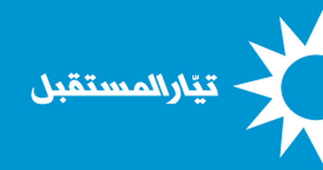 ولعت بين المستقبل والجديد؟ ولعت بين المستقبل والجديد؟