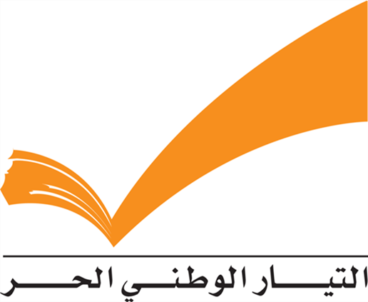 المكتب التربوي في التيار الوطني الحر: نقف إلى جانب نضال الأساتذة وندين الإعتداء عليهم