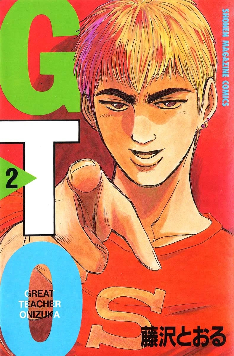 pix Gto Manga Cover great teacher onizuka gto wiki fandom