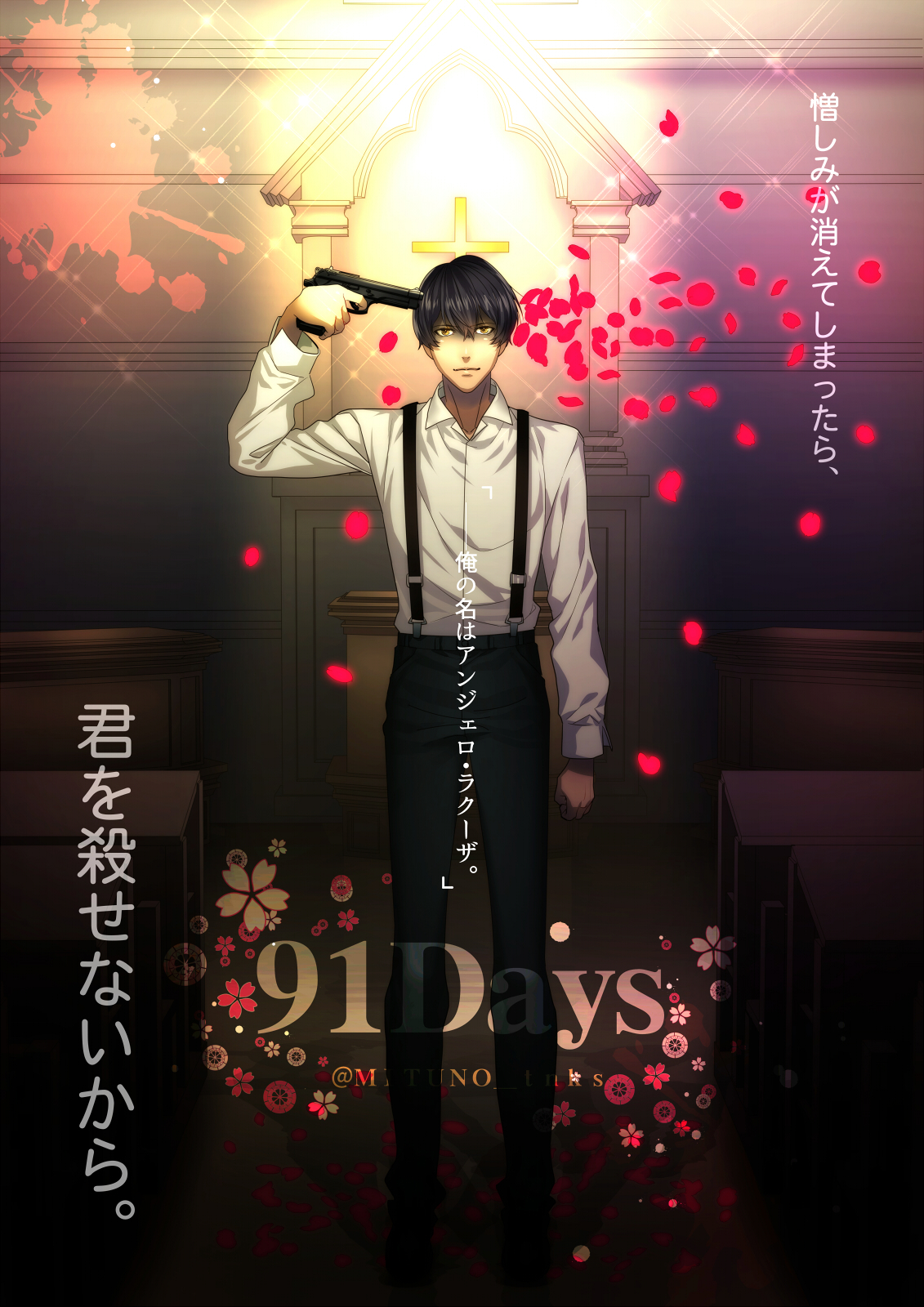 Veterans day is one of the eleven federal holidays in the united states for federal organizations and is a public holiday for all 50 states. 91 Days Zerochan Anime Image Board