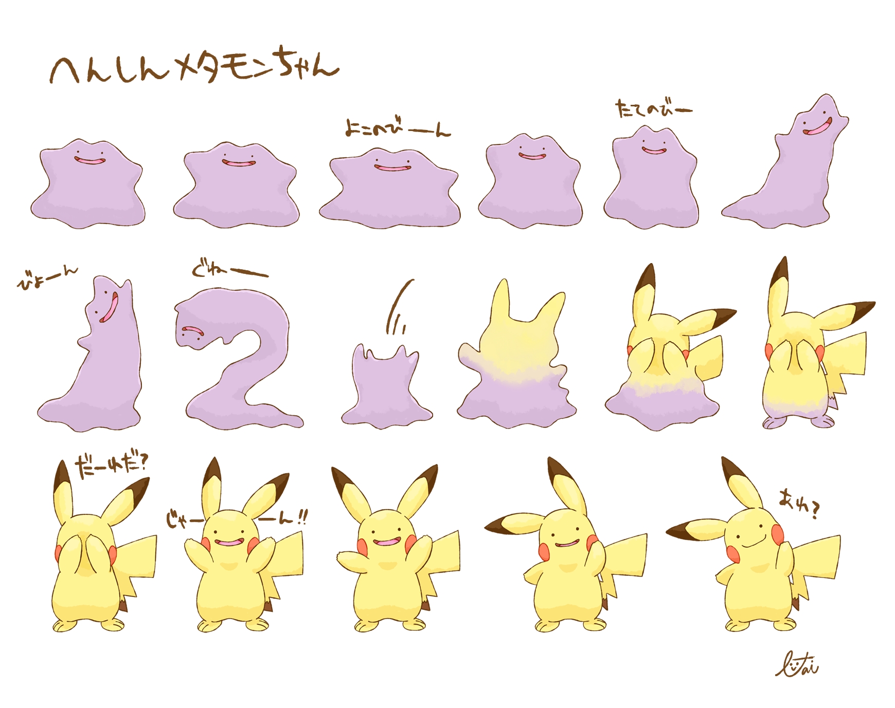 For most pairs, both pokémon must share at least one egg group (except undiscovered and ditto egg . Ditto - PokÃ©mon - Zerochan Anime Image Board