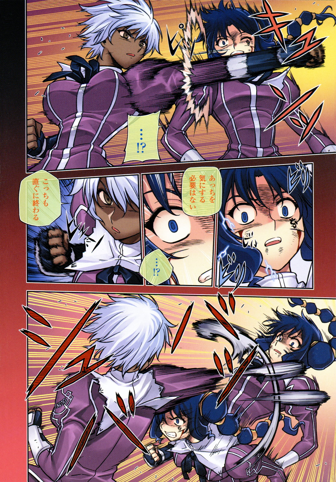 Accelerating turn · episode 4. Freezing Kim Kwang Hyun Zerochan Anime Image Board