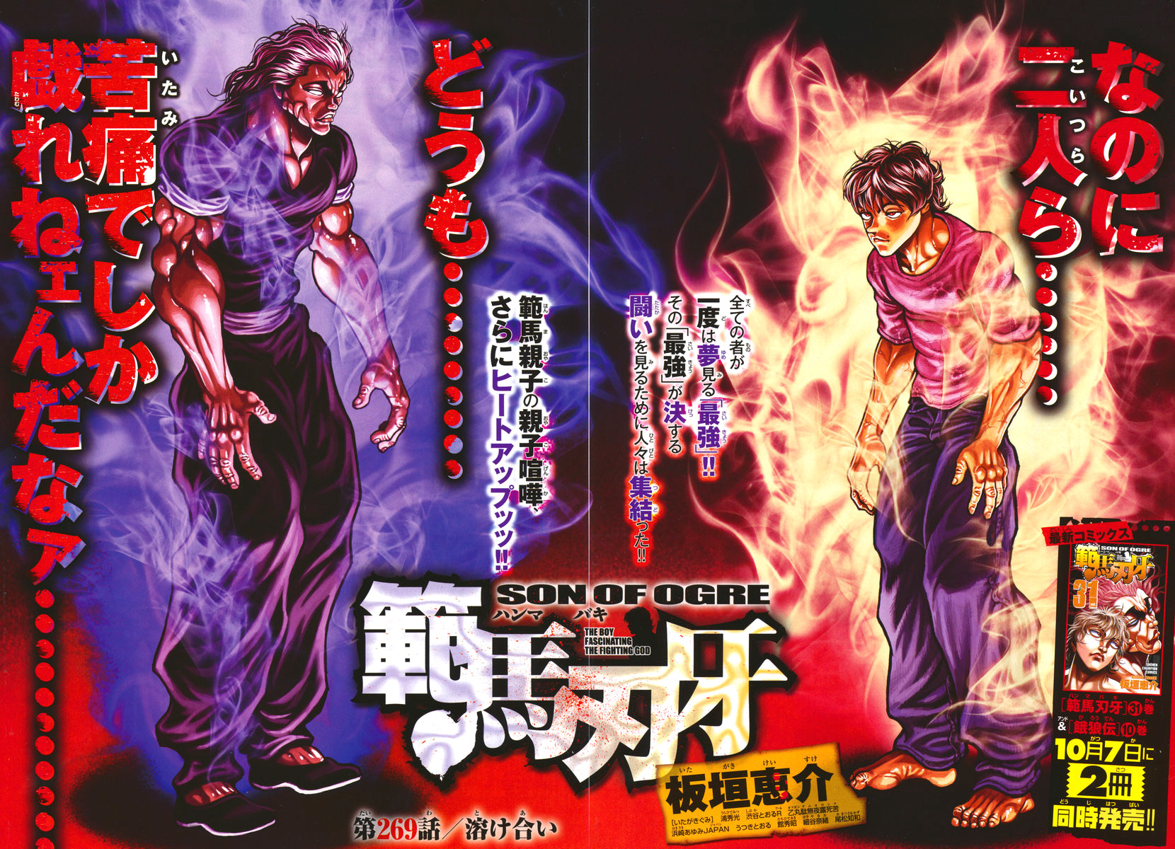 Kamu juga bisa download baki&nbsp;. Hanma Baki Grappler Baki Zerochan Anime Image Board