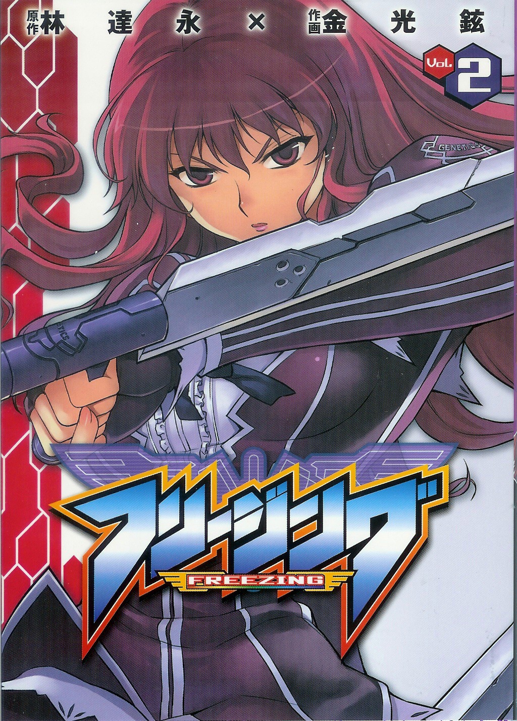 He is bonded with arnett mcmillan. Ingrid Bernstein Freezing Zerochan Anime Image Board