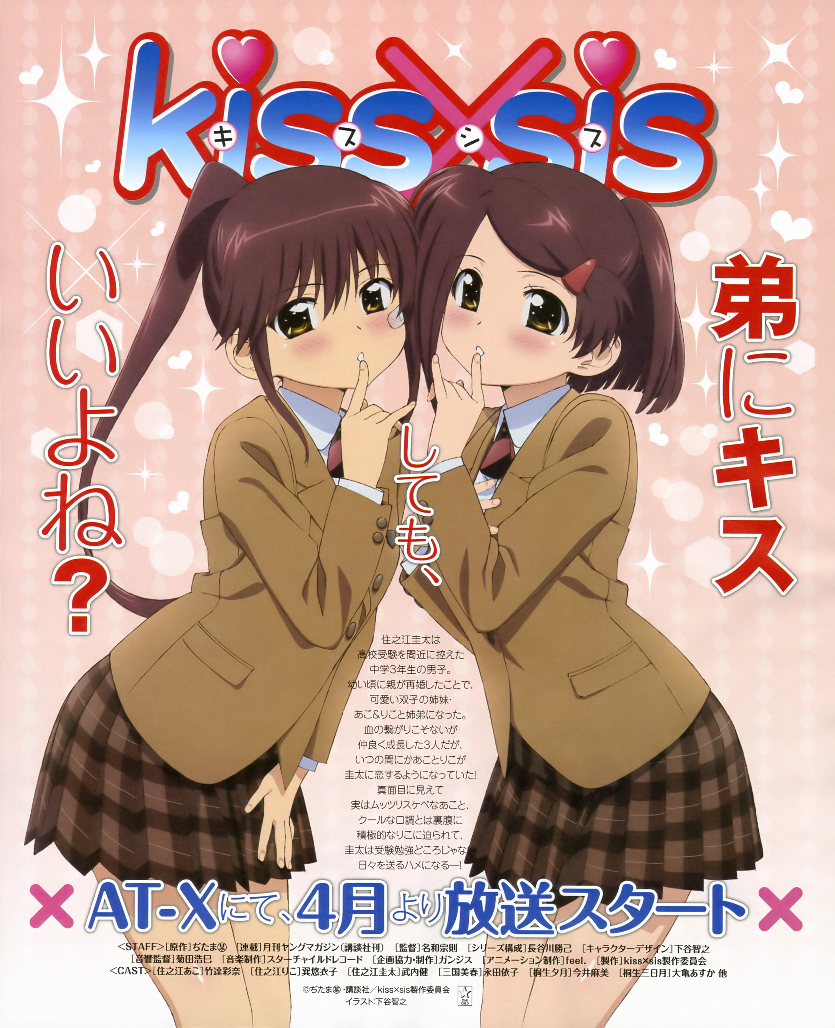 Wah saya menemukan anime saya di penyimpanan mf saya. Nonton Streaming Free Anime Kiss X Sis Subtitle Indonesia Airdate Feildline