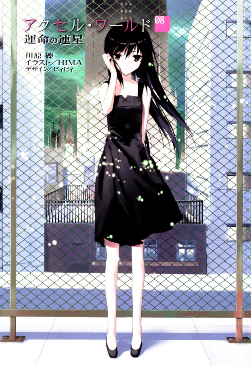 Accel world, kuroyukihime, night, art and craft, celebration; Accel World Zerochan Anime Image Board