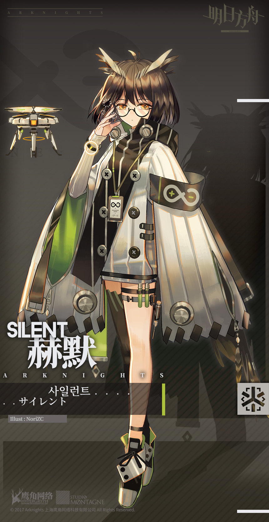 She's probably confirmed as a frostnova arc characters, but i'm biased. Silence (Arknights) Image #2240341 - Zerochan Anime Image