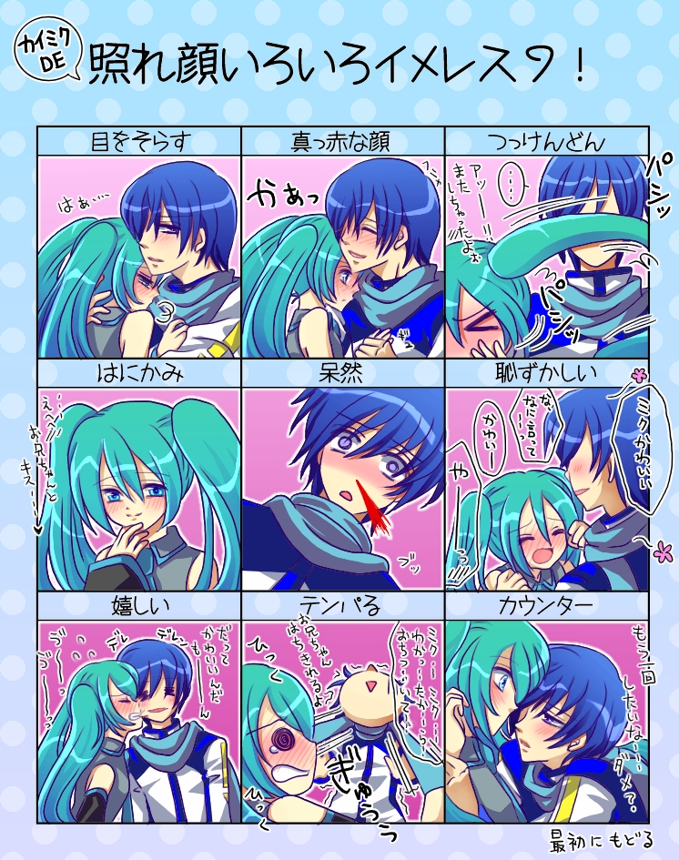 As kuroko and his classmates become second years and summer is ending, popular american street ball team "jabberwock"&nbsp;comes to japan. Blushing Faces Meme | page 2 of 3 - Zerochan Anime Image Board