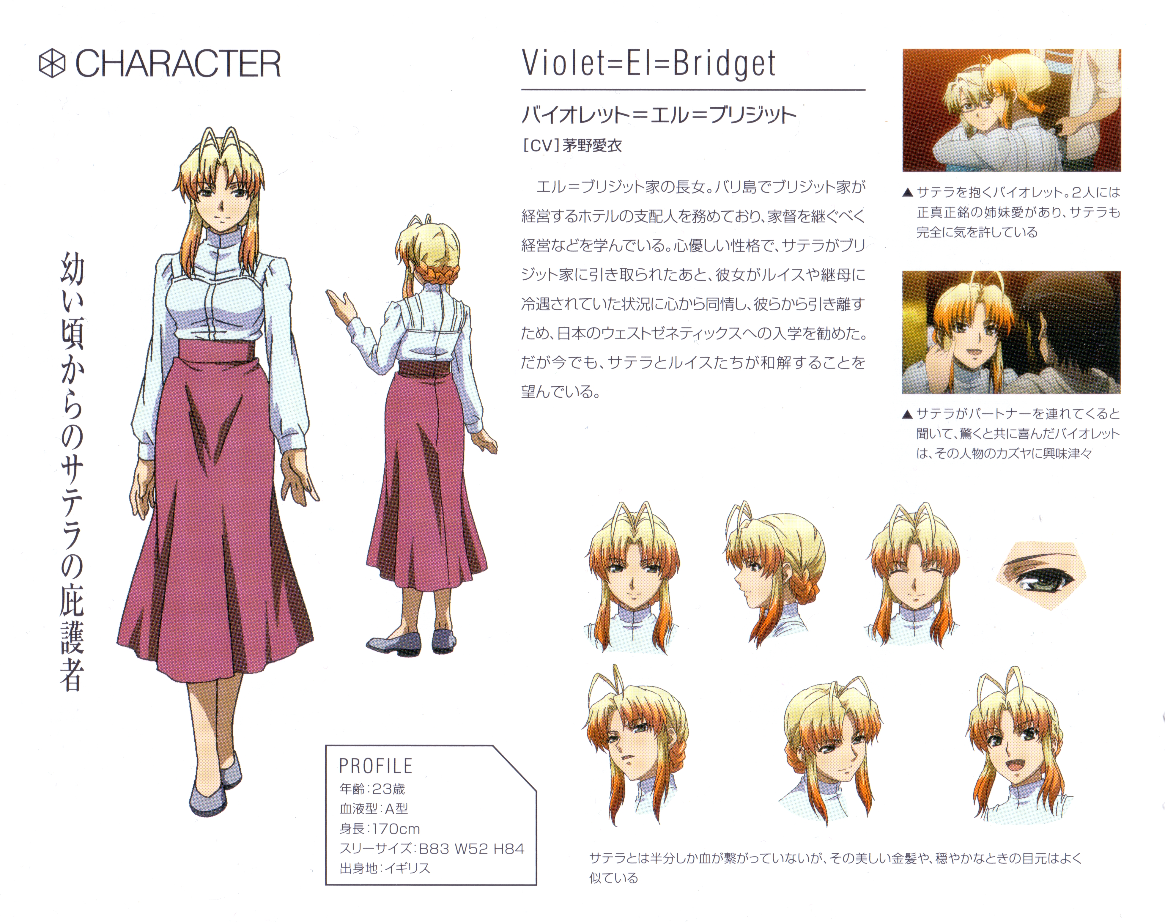 Satellizer el bridget · mamiko noto ; Freezing Kim Kwang Hyun Zerochan Anime Image Board