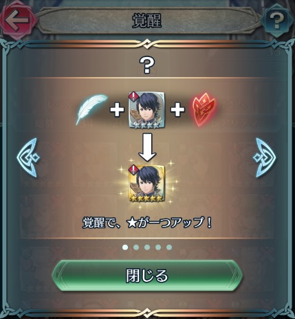feヒーローズ攻略 覚醒させるべきキャラは誰 英雄の翼が000貯まったぞ よろしい ならば 覚醒 だ さぶかるちゃん feヒーローズ攻略 覚醒させるべきキャラは誰 英雄の翼が000貯まったぞ よろしい ならば 覚醒 だ さぶかるちゃん
