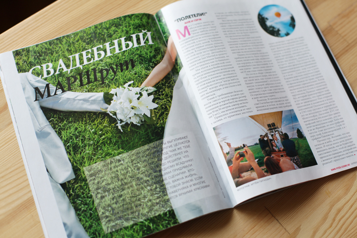 Рассказ о нашей свадьбе, статья "Свадебный маршрут", Cosmo Петербург, сентябрь 2013