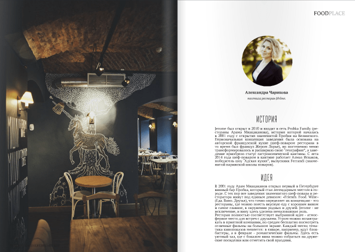 Интервью и материалы для Veter Magazine в качестве детского редактора Veter Magazine veterproject.ru