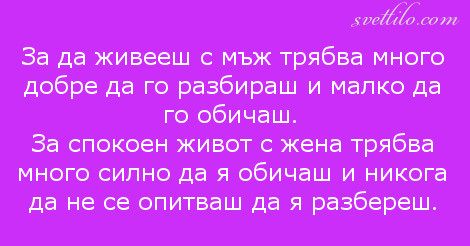 16 мисли за истинските жени